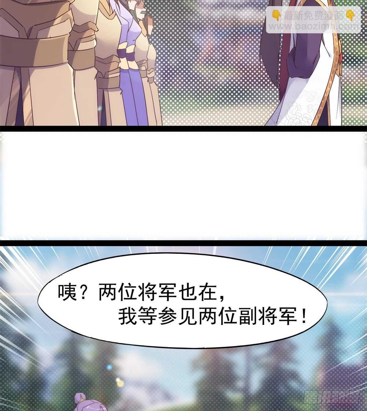 《剑途》又一个作死的 第26页