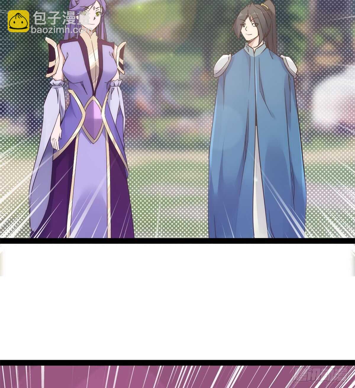 《剑途》又一个作死的 第27页