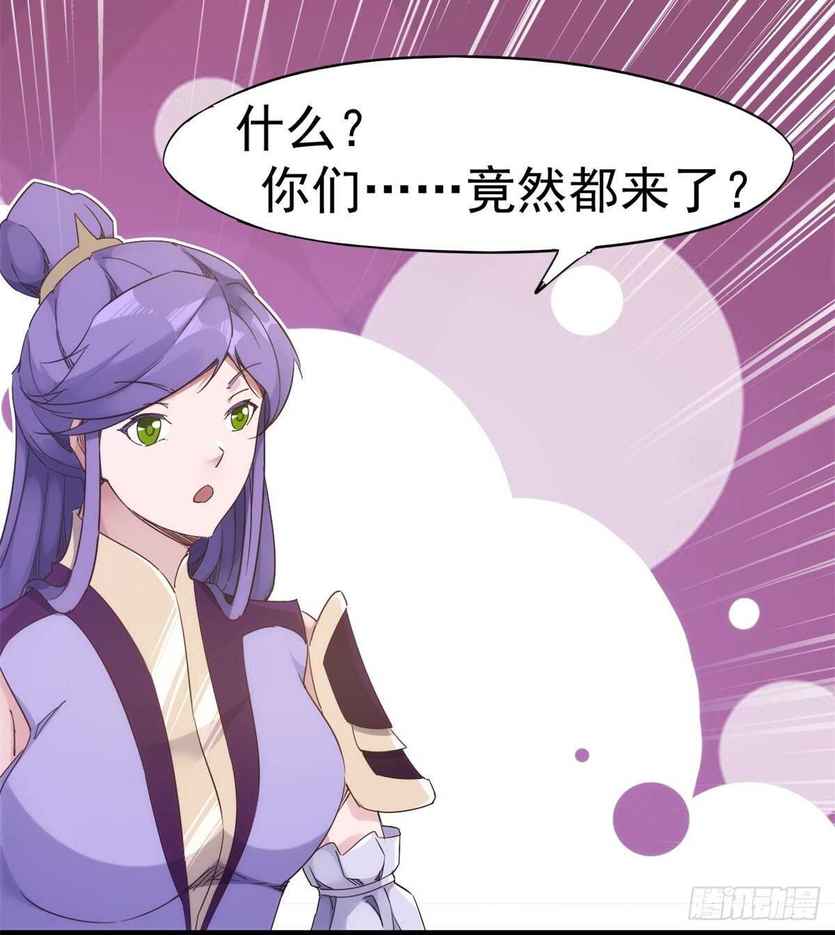 《剑途》又一个作死的 第28页