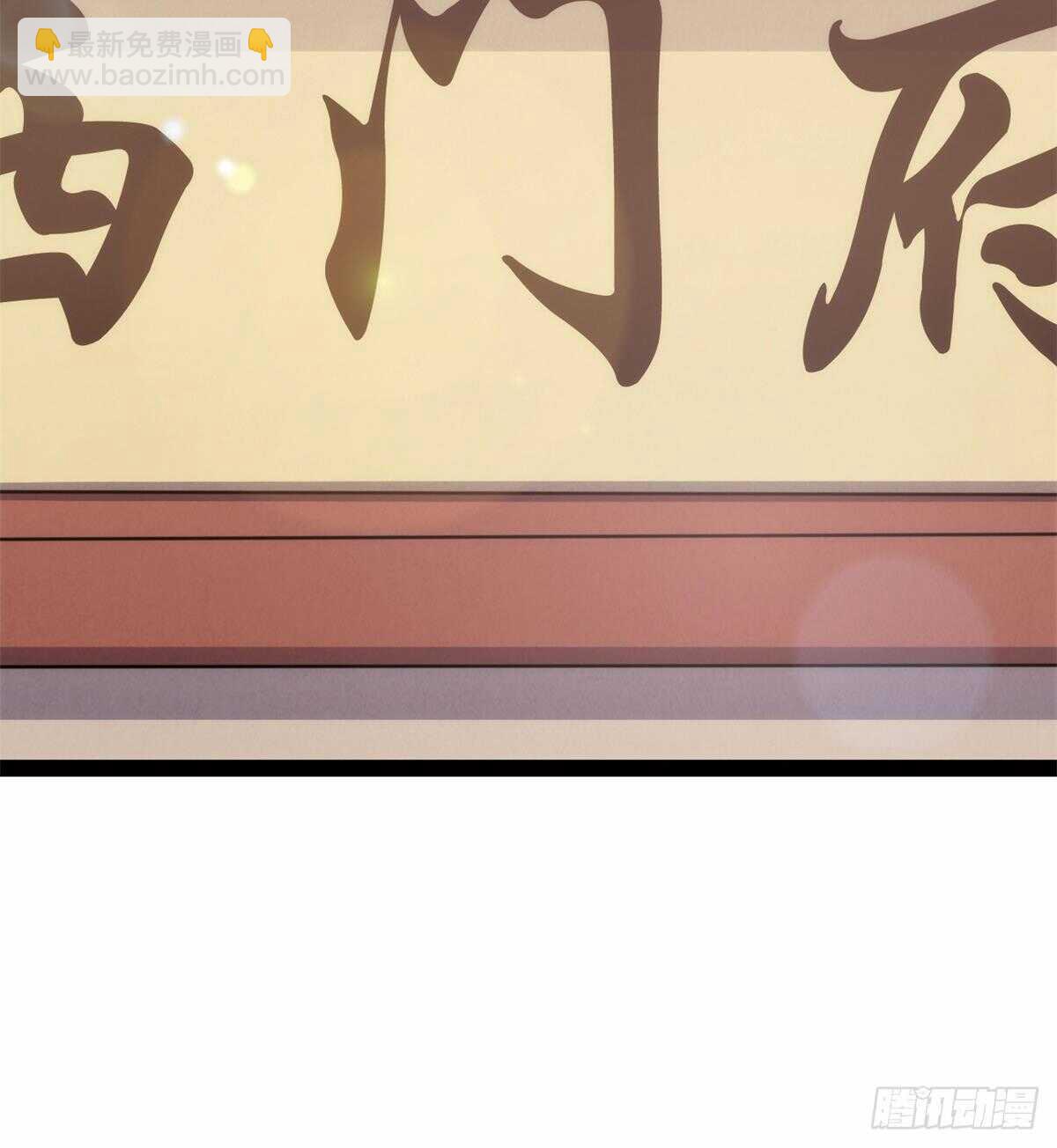 《剑途》又一个作死的 第39页
