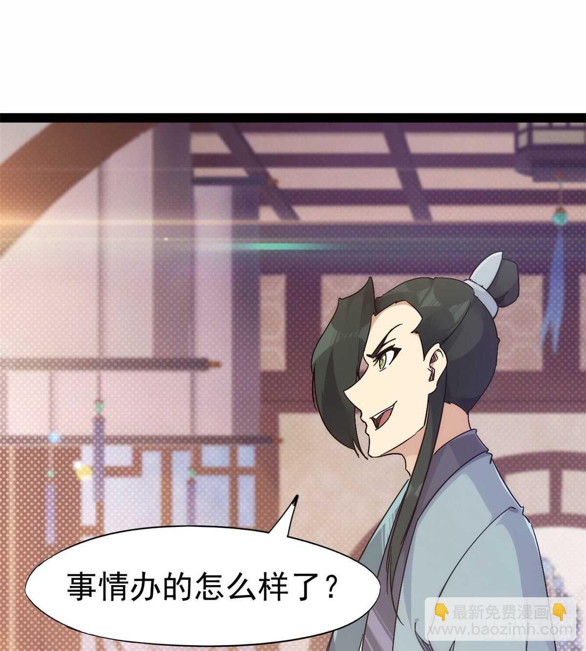 《剑途》又一个作死的 第40页