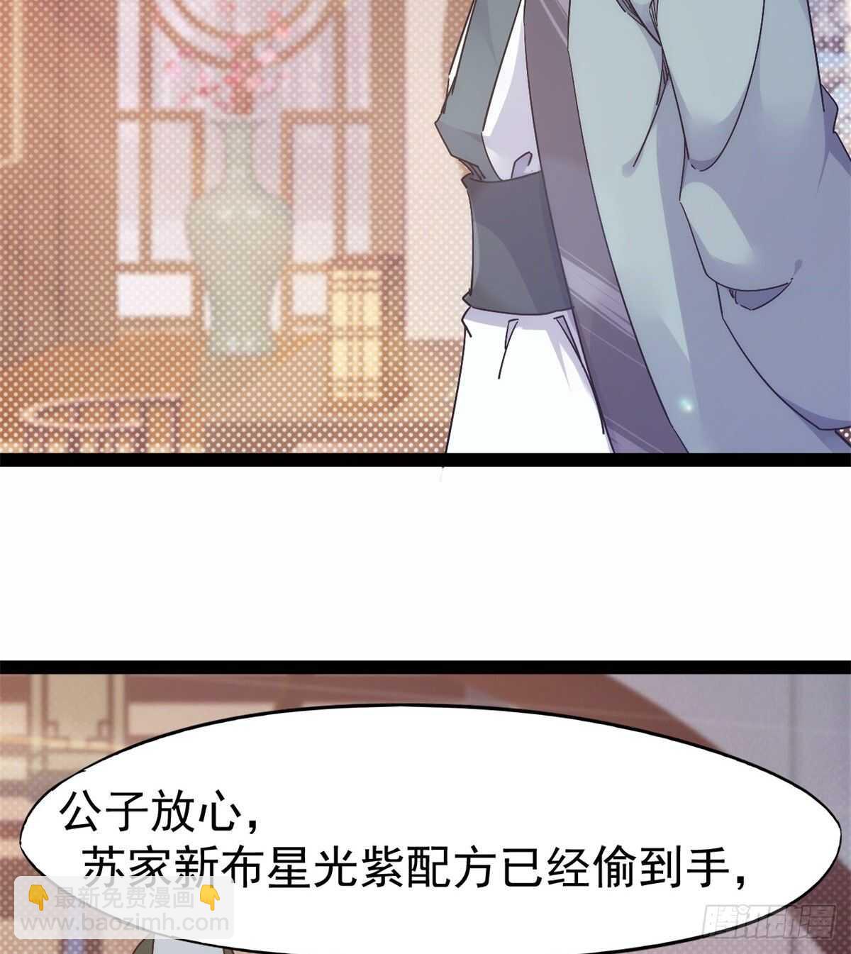 《剑途》又一个作死的 第41页