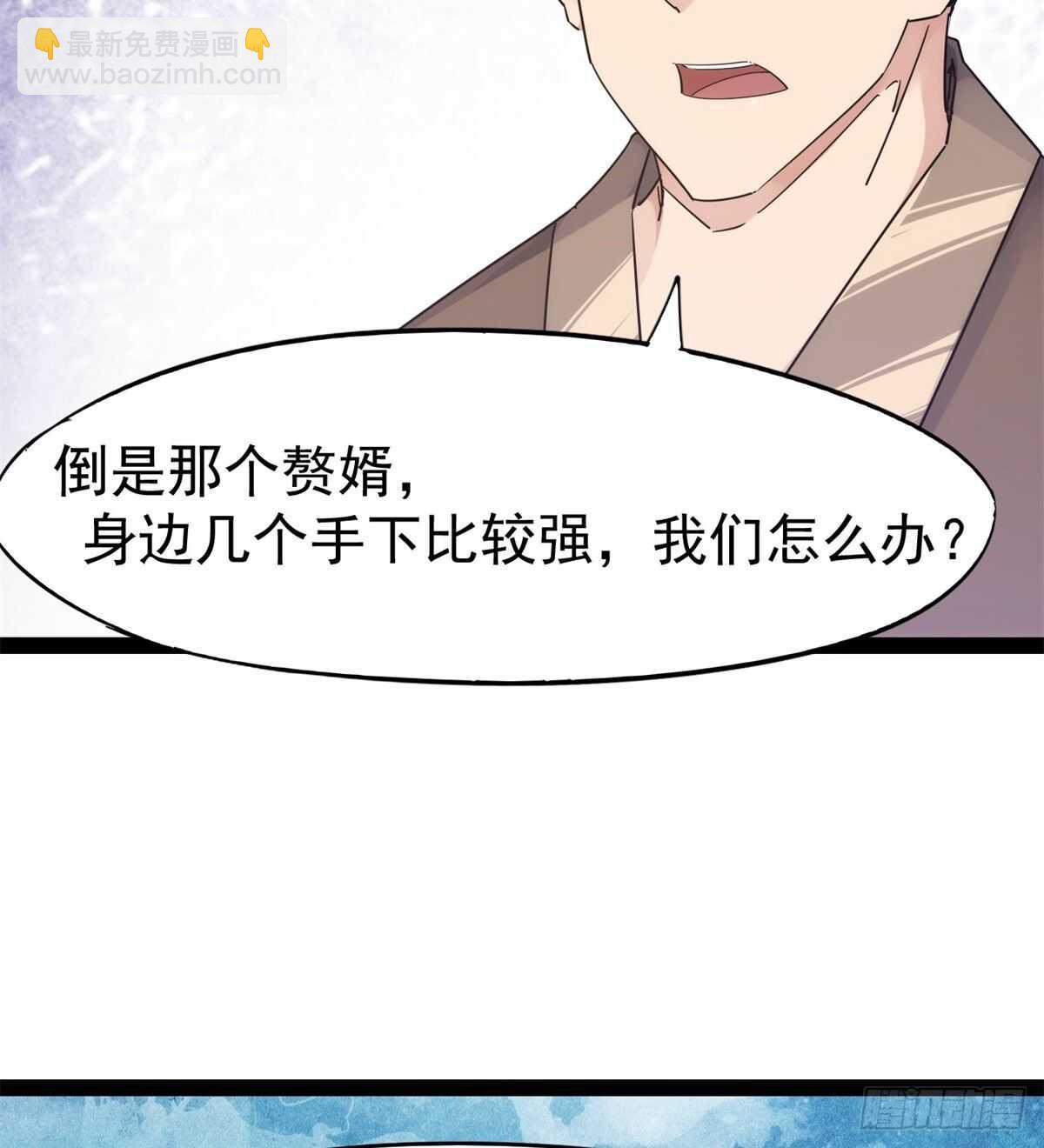 《剑途》又一个作死的 第44页