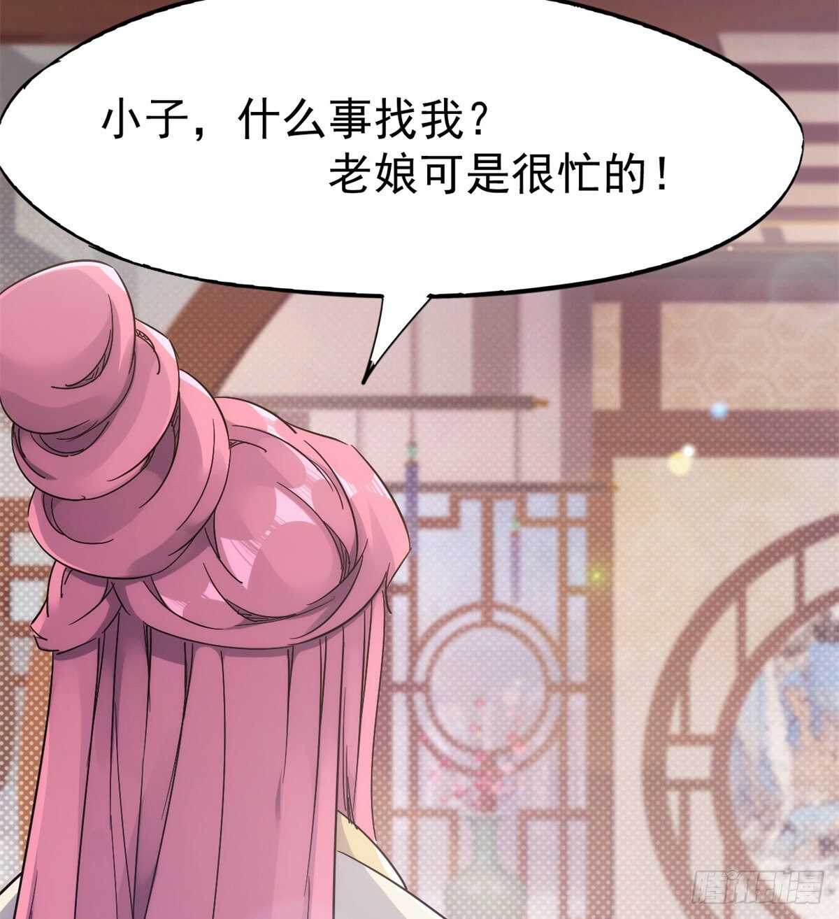 《剑途》又一个作死的 第47页