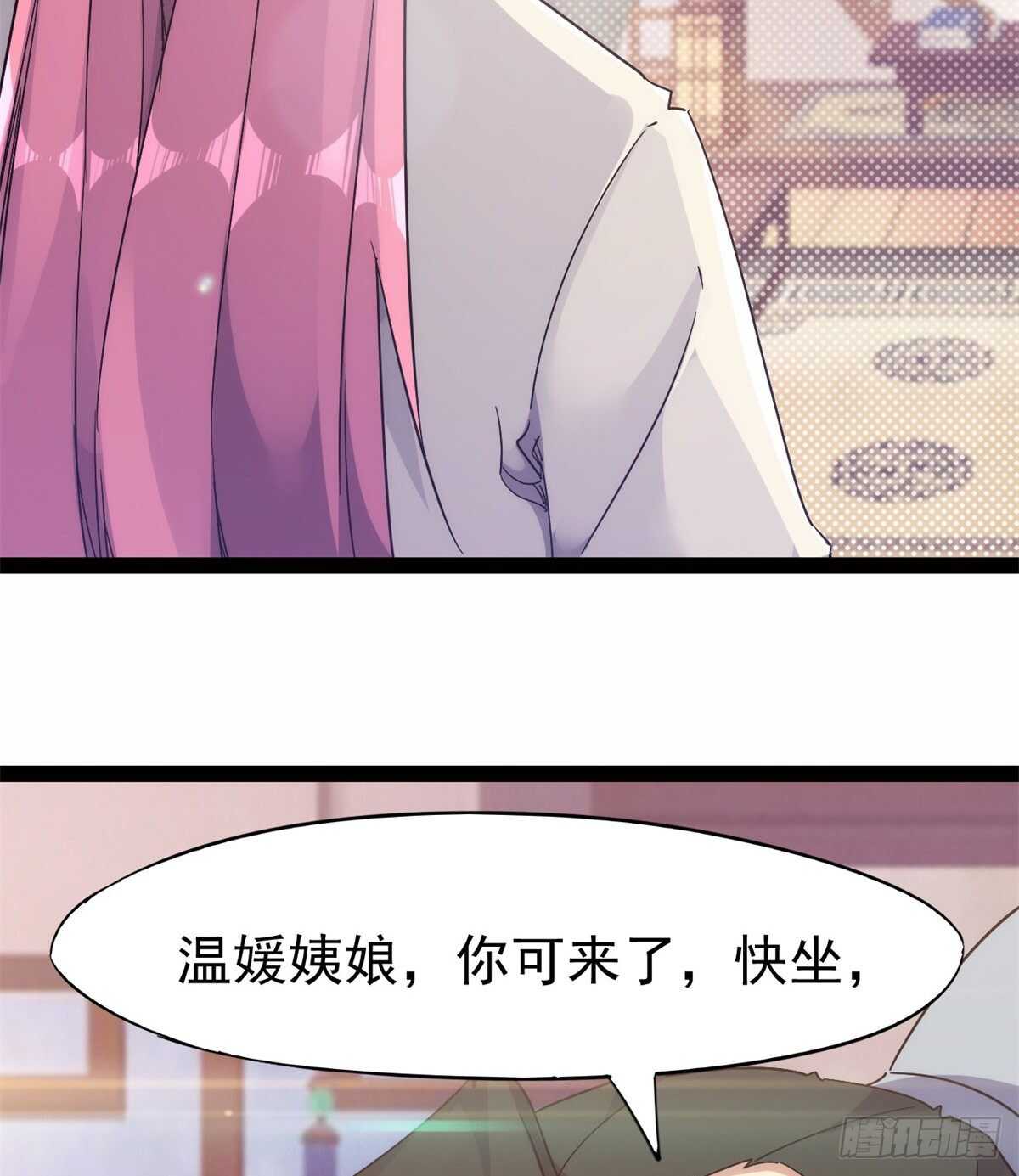 《剑途》又一个作死的 第48页
