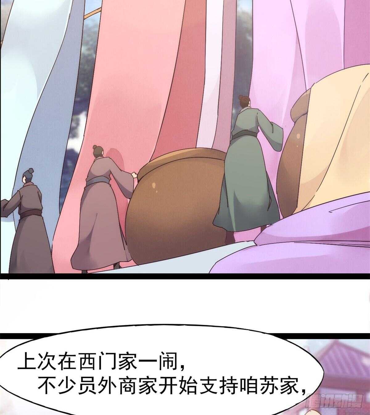 《剑途》又一个作死的 第4页