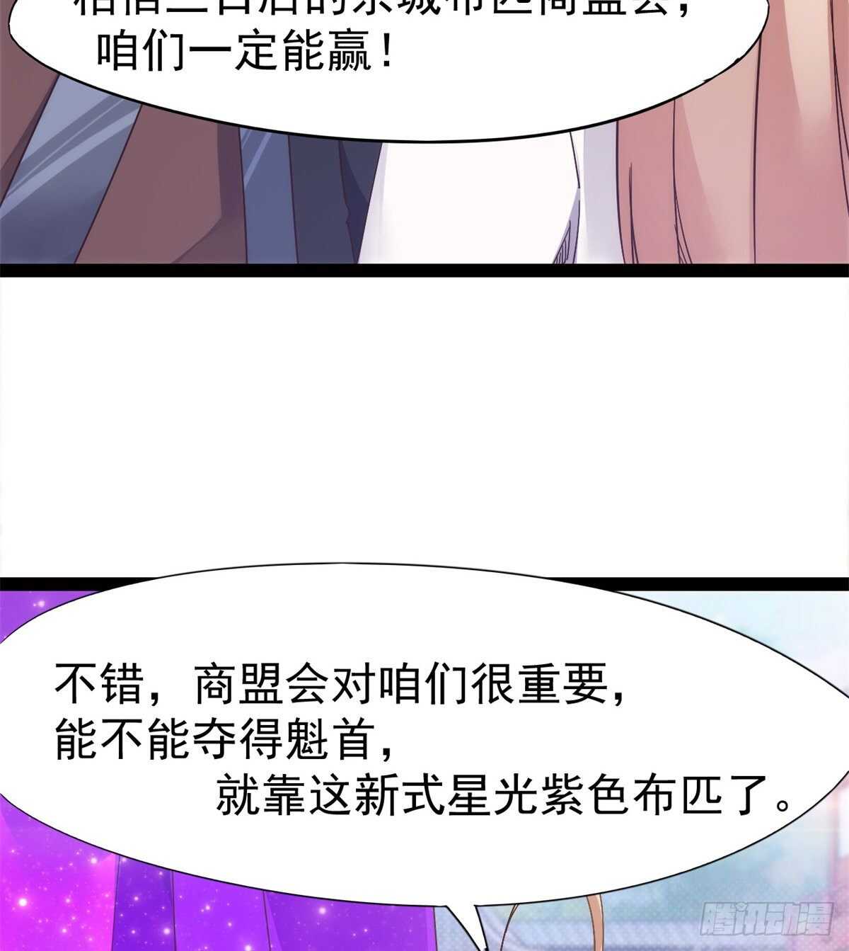 《剑途》又一个作死的 第6页