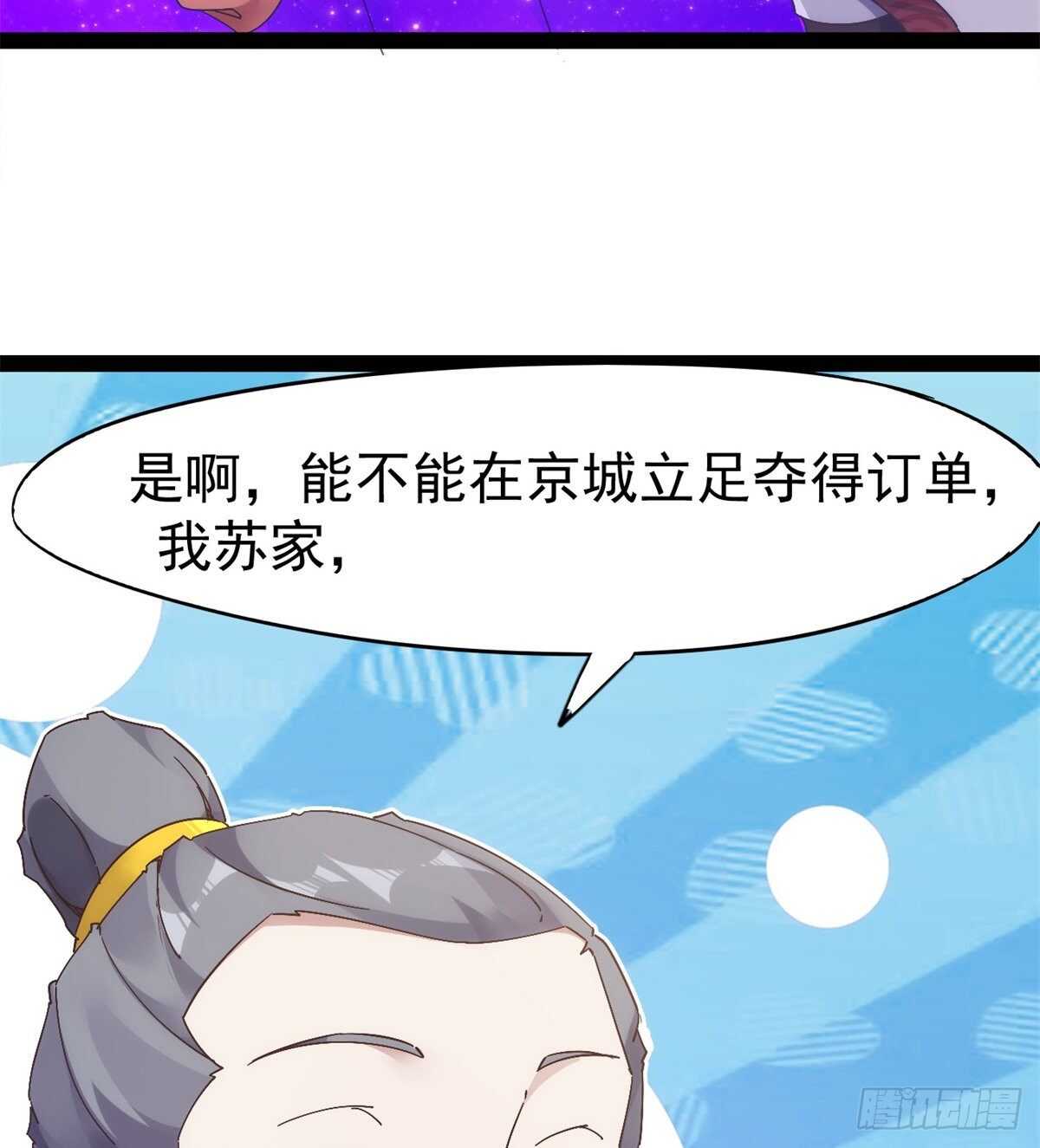 《剑途》又一个作死的 第8页