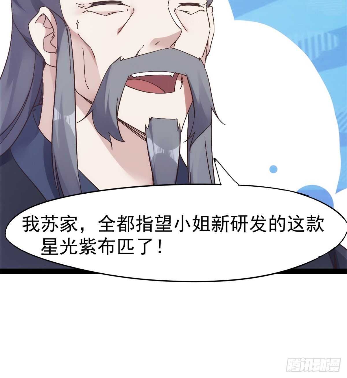 《剑途》又一个作死的 第9页