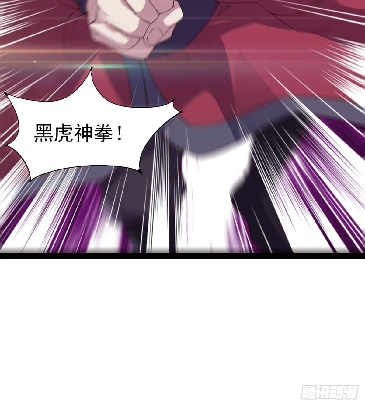 《剑途》马大师来了 第16页