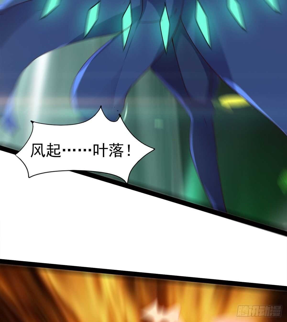 《剑途》马大师来了 第18页