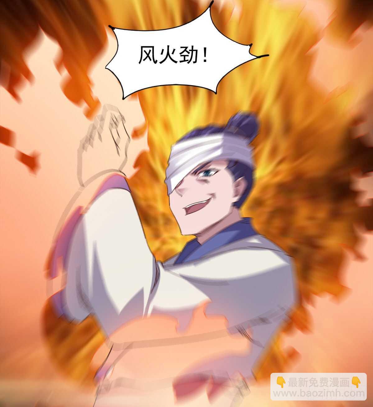 《剑途》马大师来了 第19页