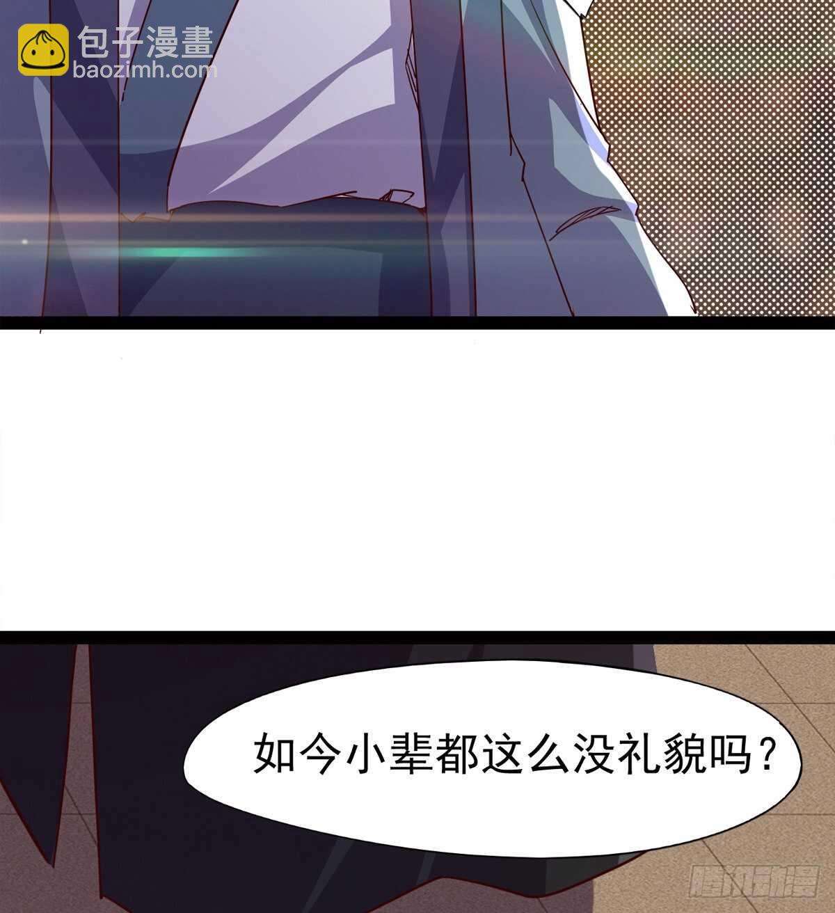 《剑途》马大师来了 第27页