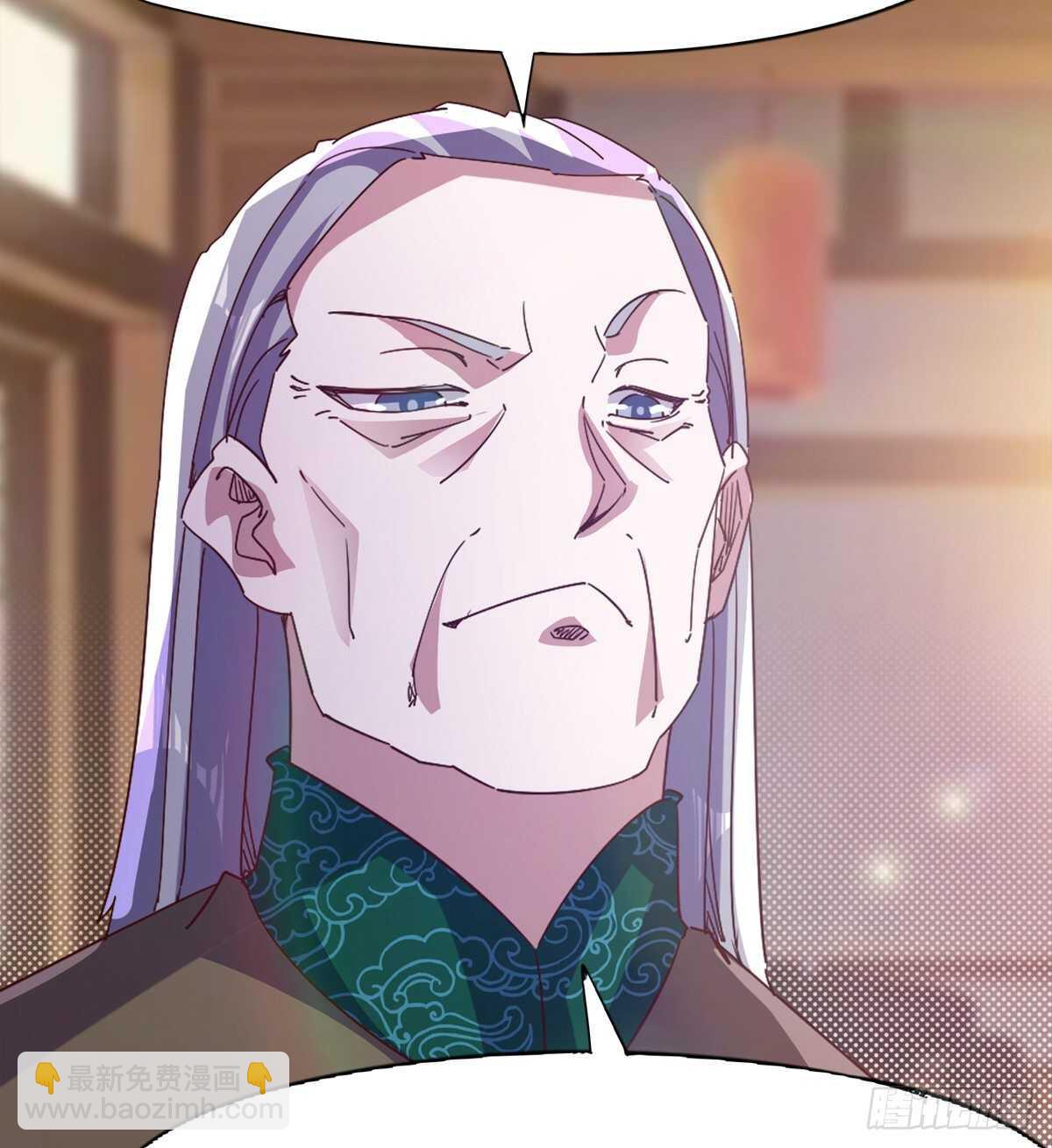 《剑途》马大师来了 第33页
