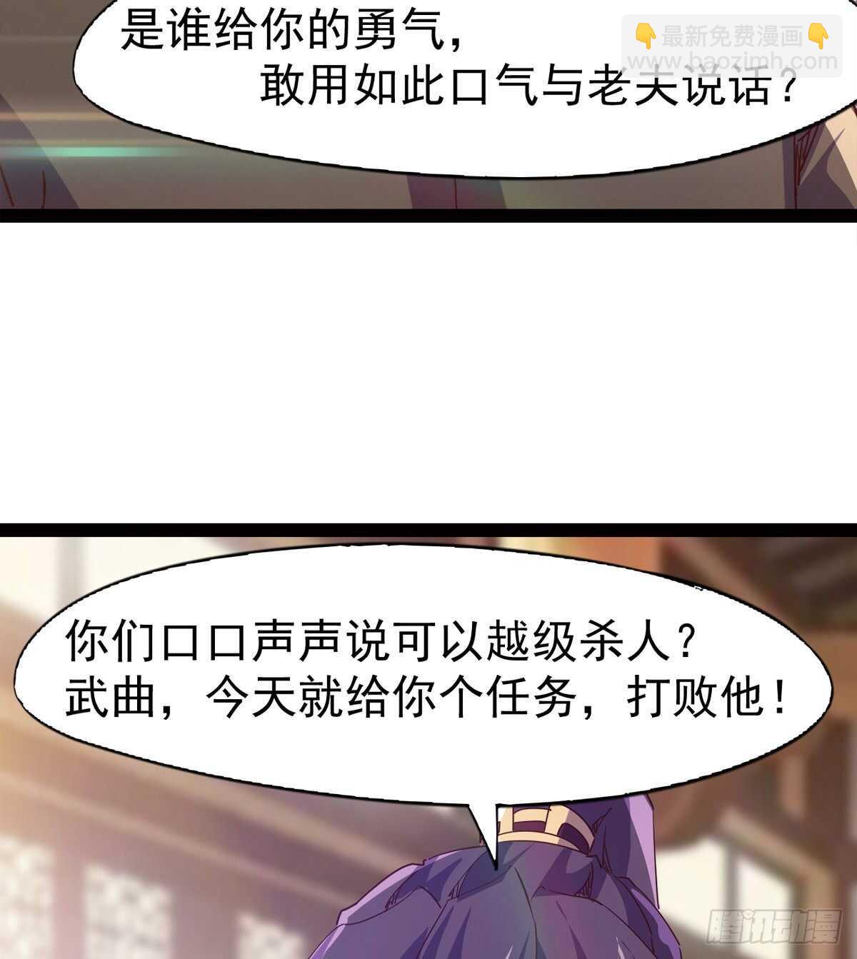 《剑途》马大师来了 第34页