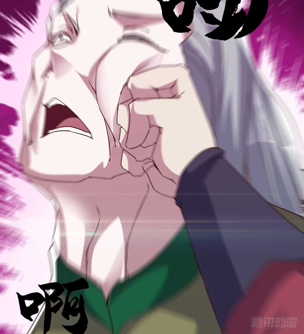 《剑途》马大师来了 第40页