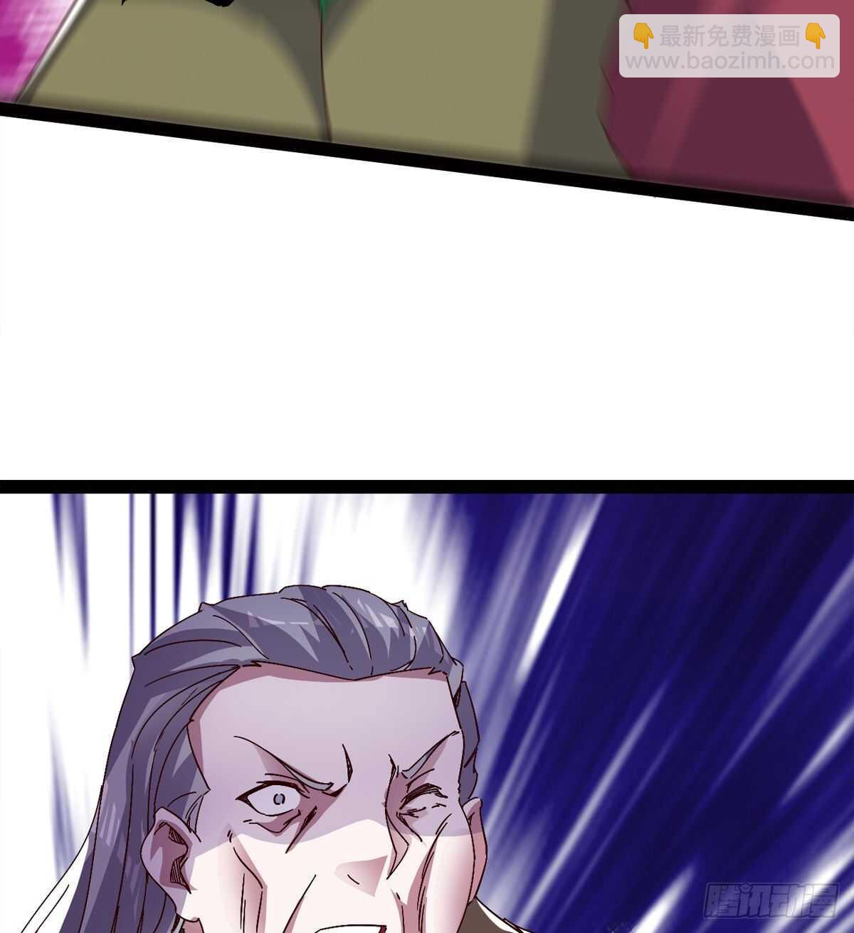 《剑途》马大师来了 第41页