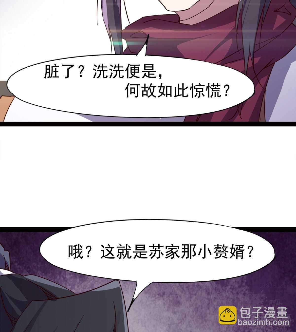 《剑途》马大师来了 第4页