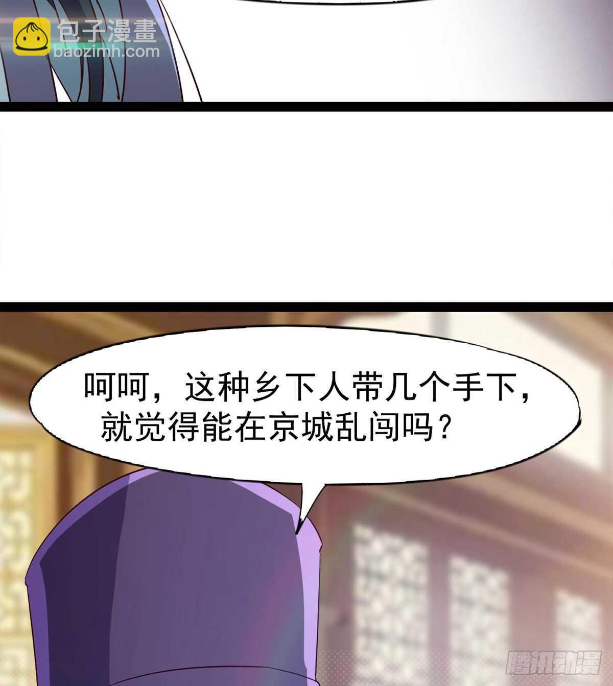 《剑途》马大师来了 第6页