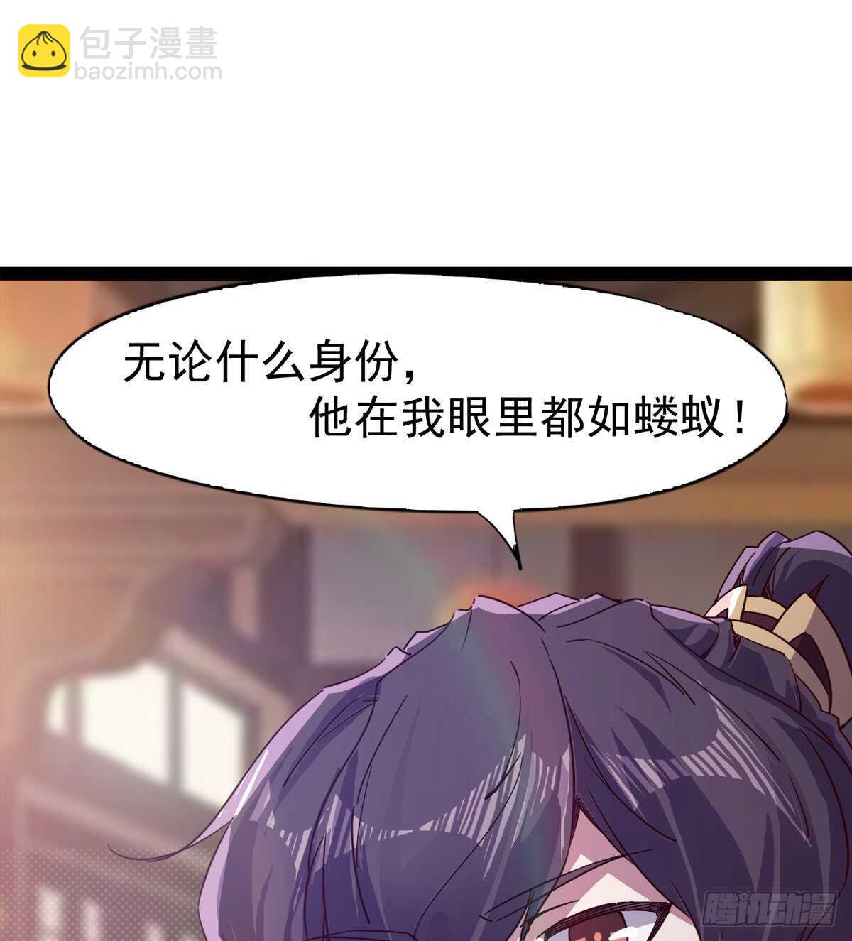 《剑途》马大师来了 第8页