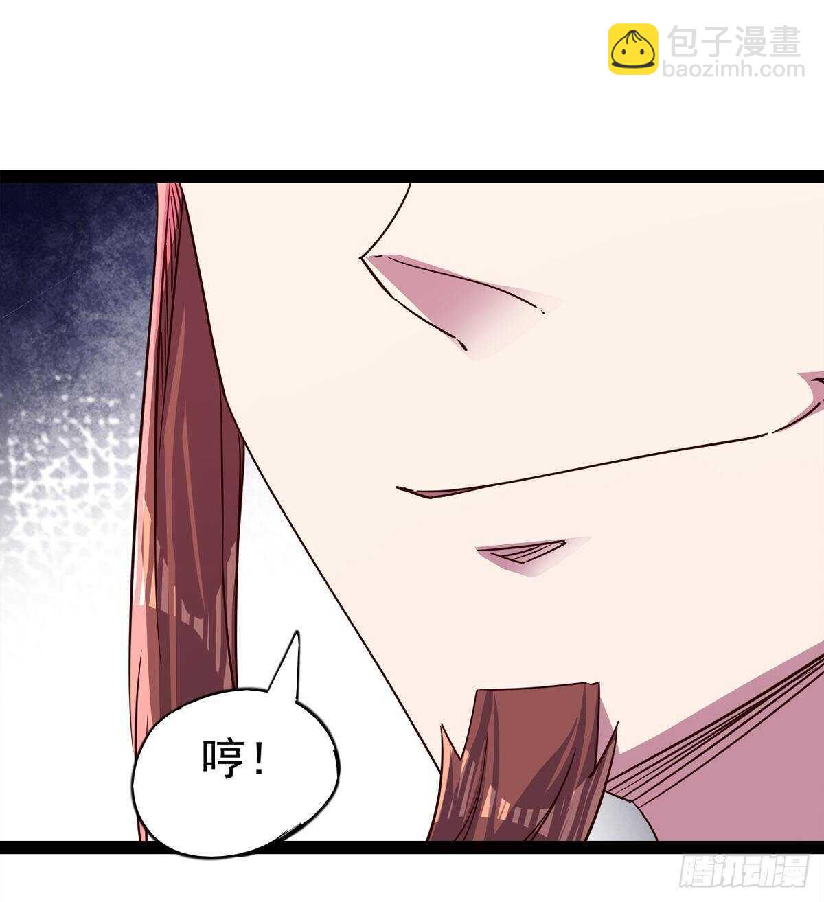 《剑途》收服七星 第10页