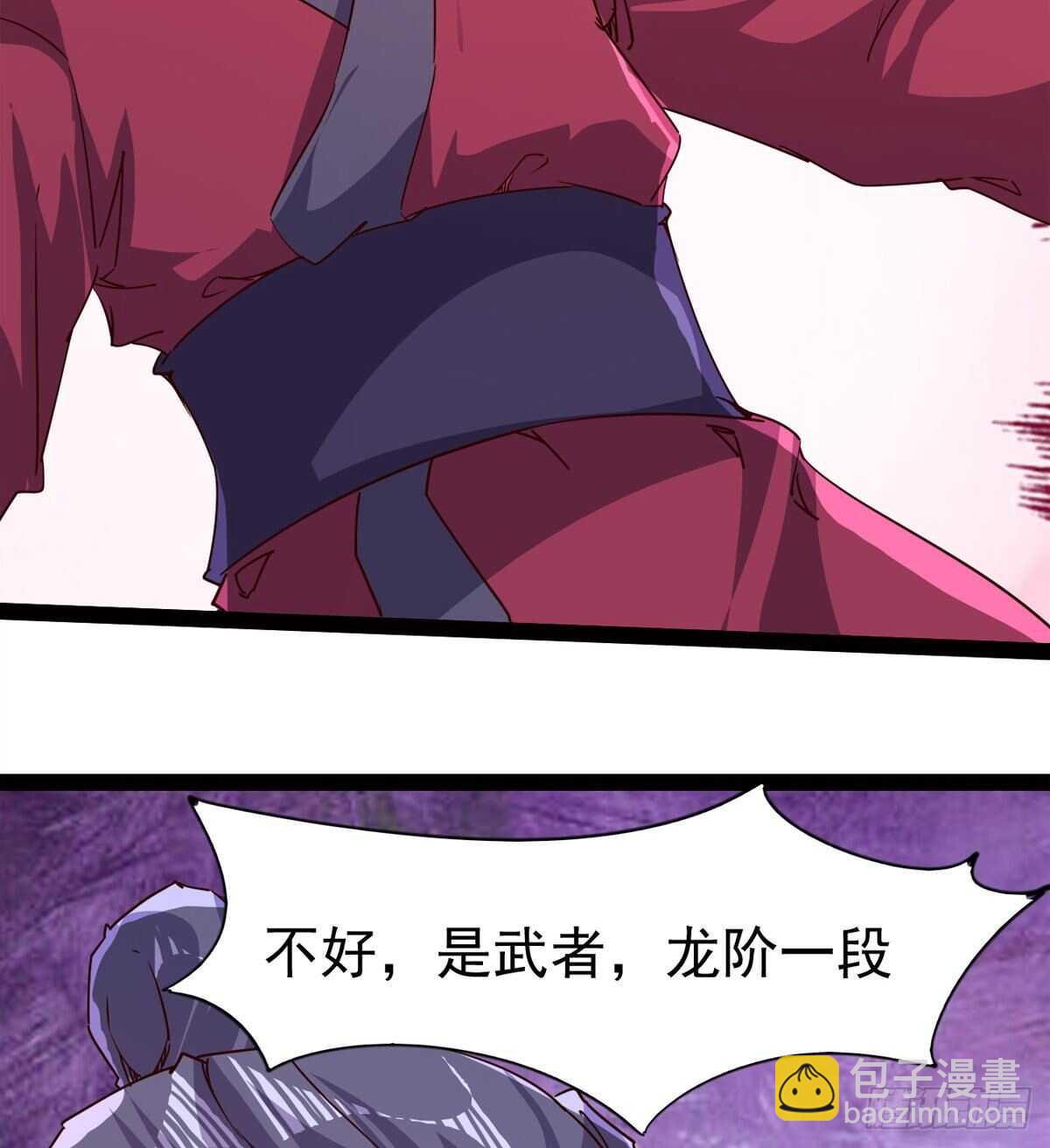 《剑途》收服七星 第13页