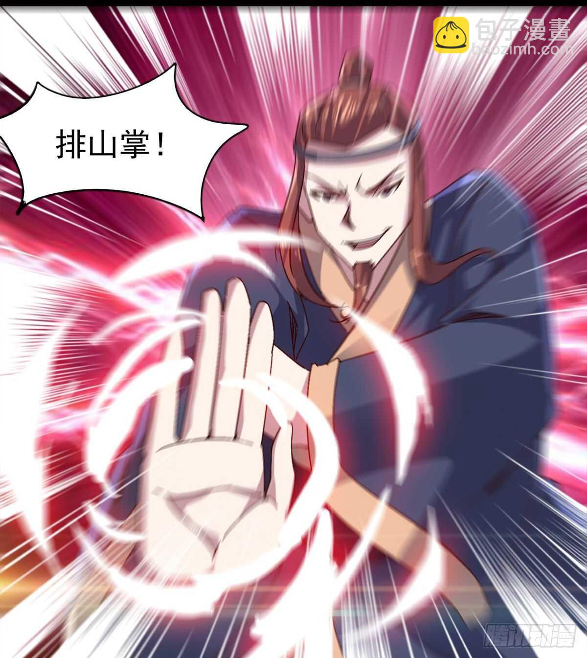 《剑途》收服七星 第19页