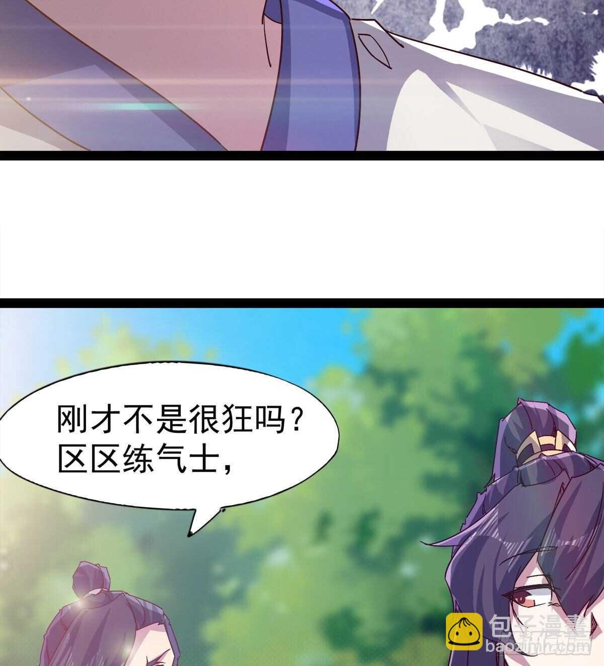《剑途》收服七星 第23页
