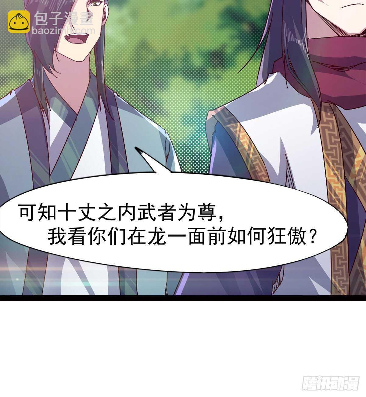 《剑途》收服七星 第24页