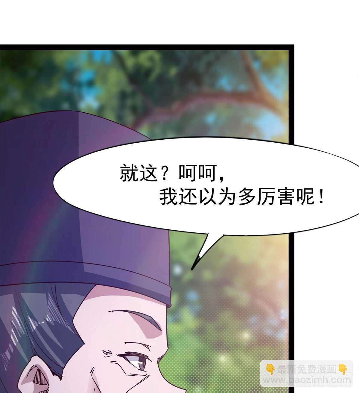 《剑途》收服七星 第25页