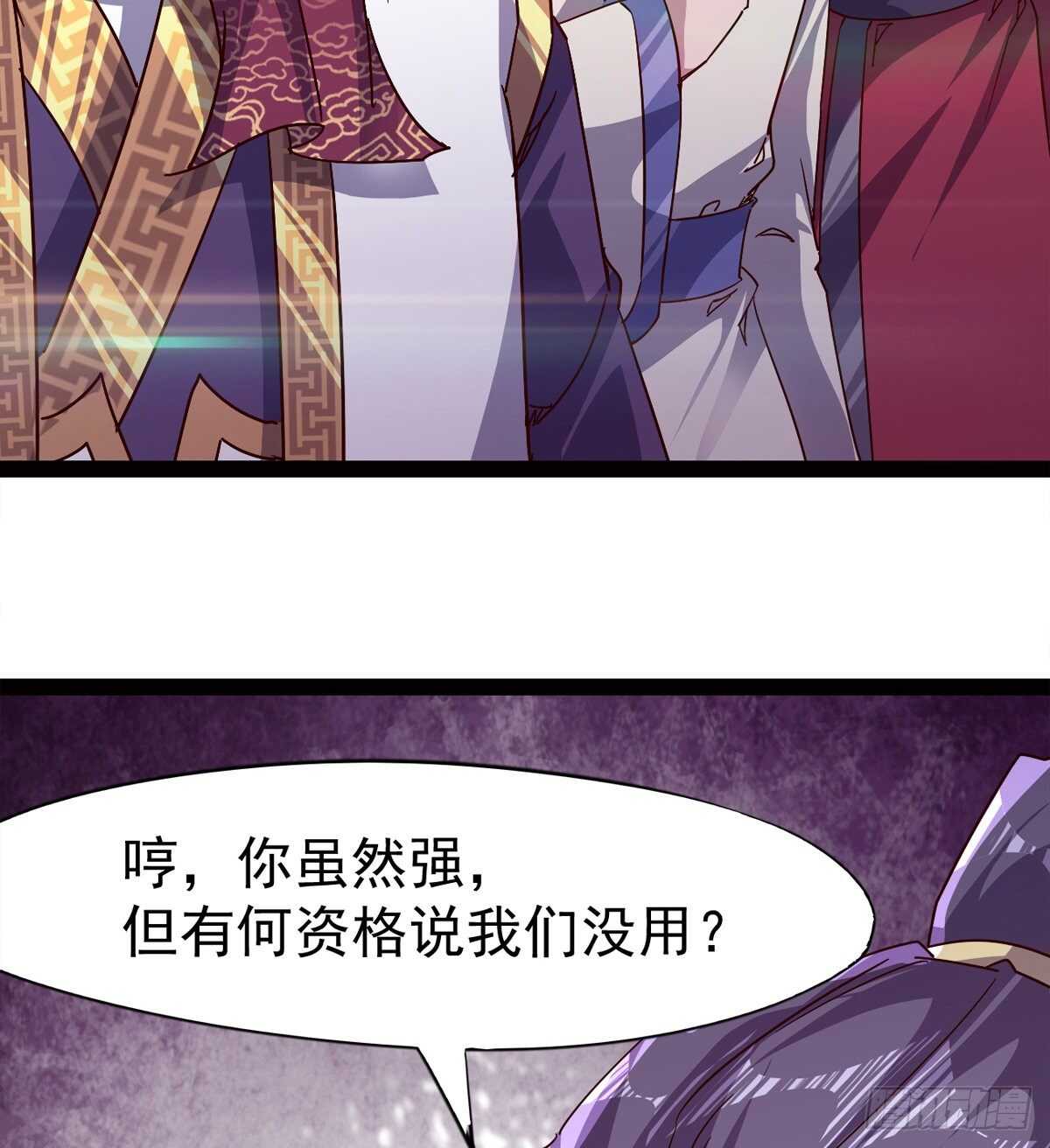 《剑途》收服七星 第28页