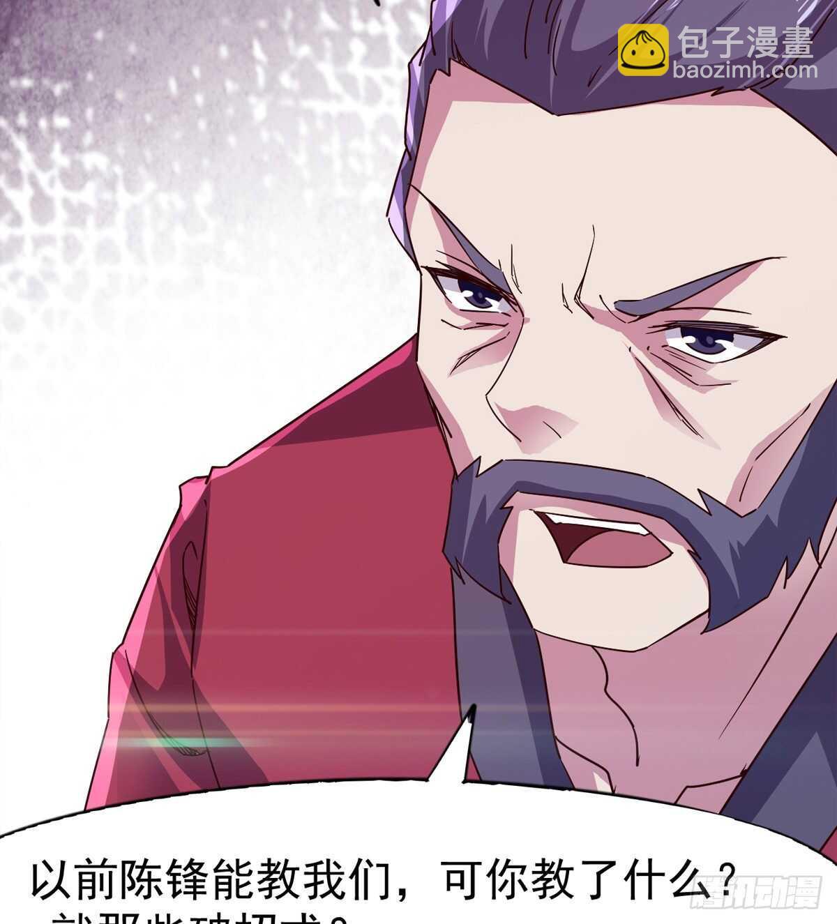 《剑途》收服七星 第29页