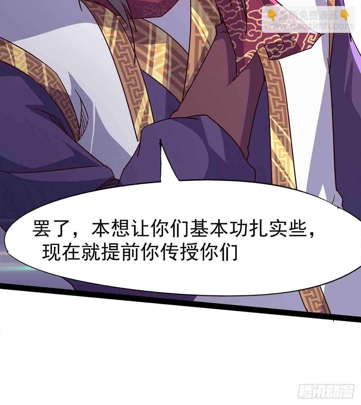 《剑途》收服七星 第34页