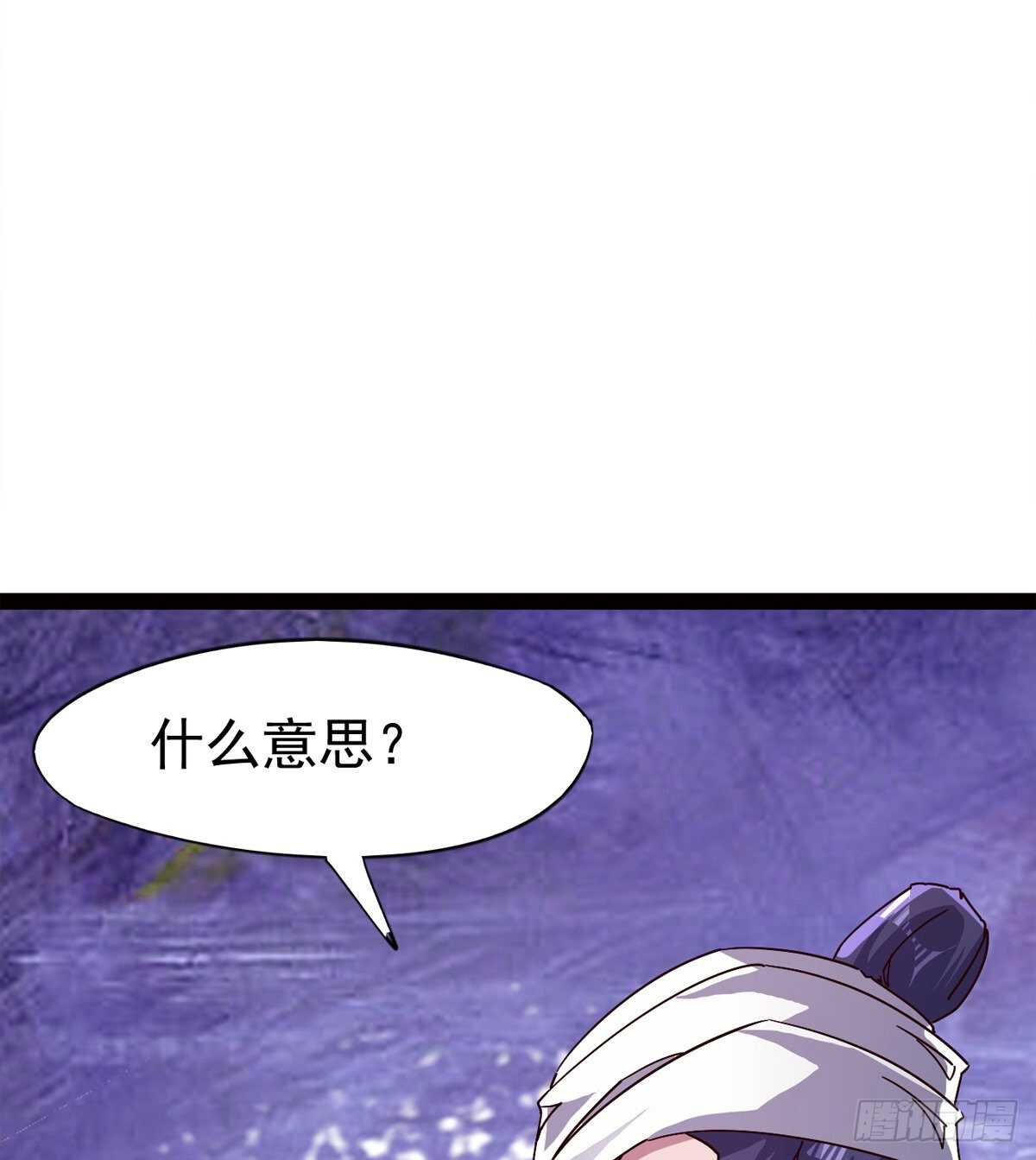 《剑途》收服七星 第36页