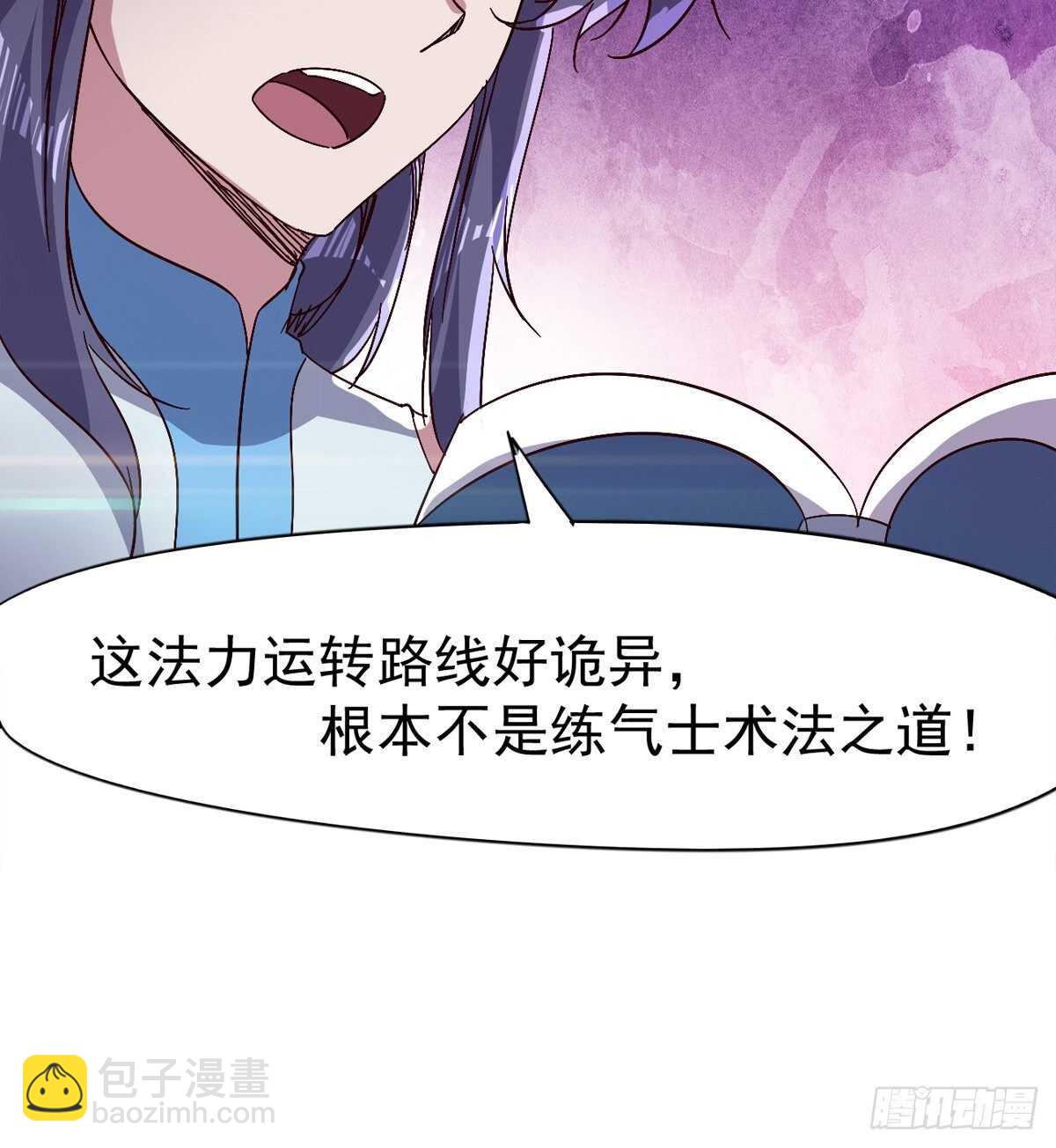 《剑途》收服七星 第39页