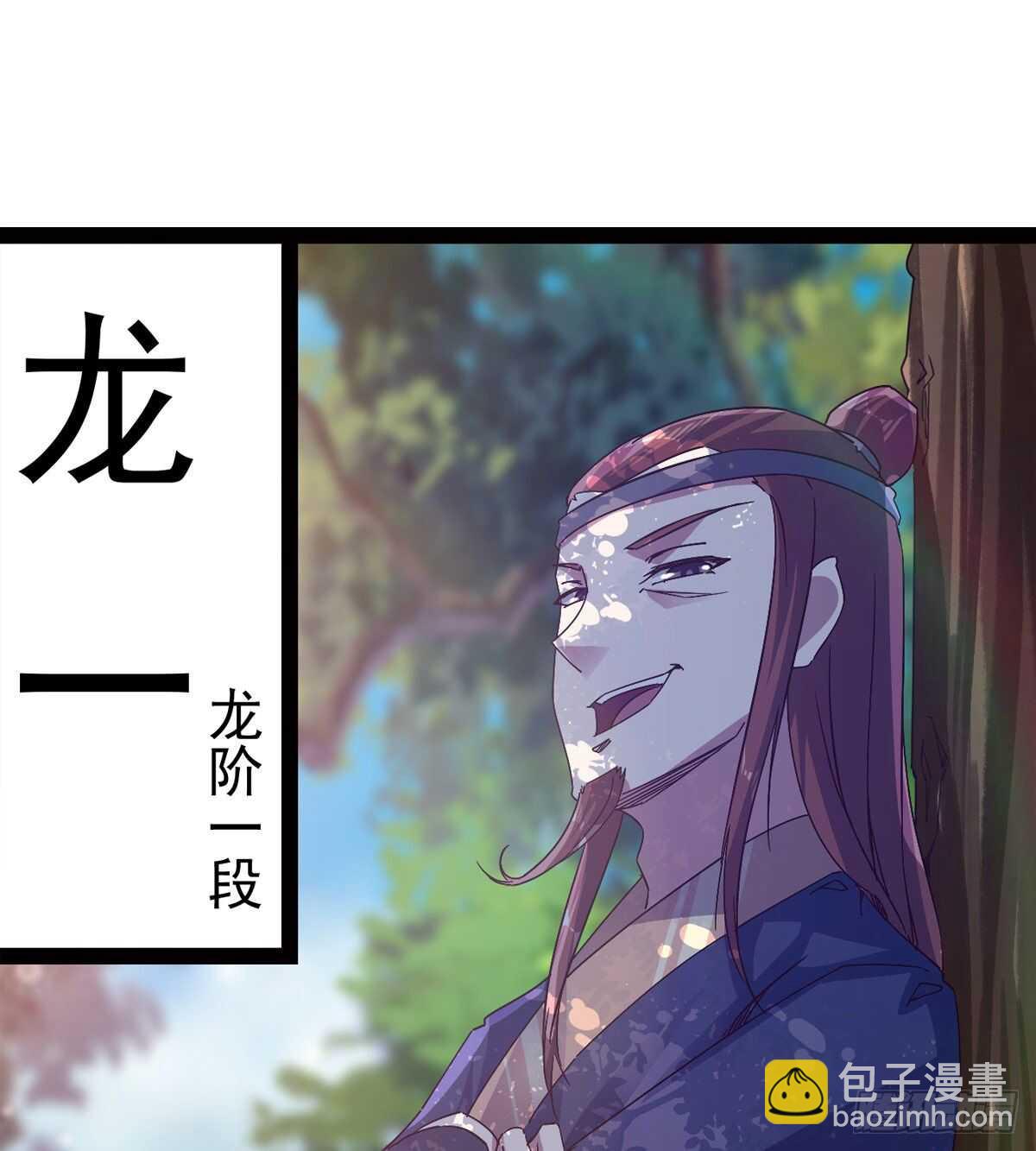 《剑途》收服七星 第3页