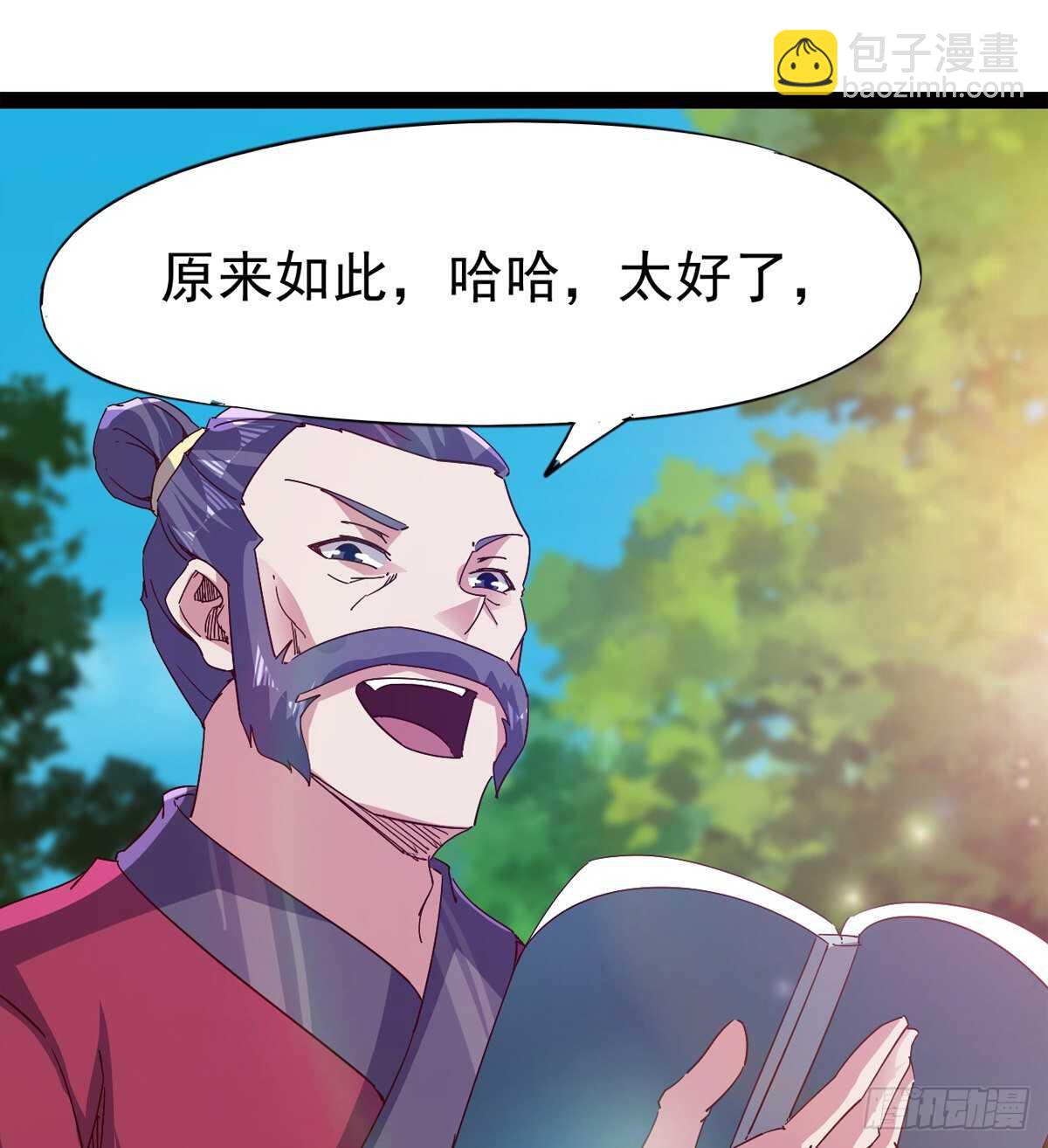 《剑途》收服七星 第40页