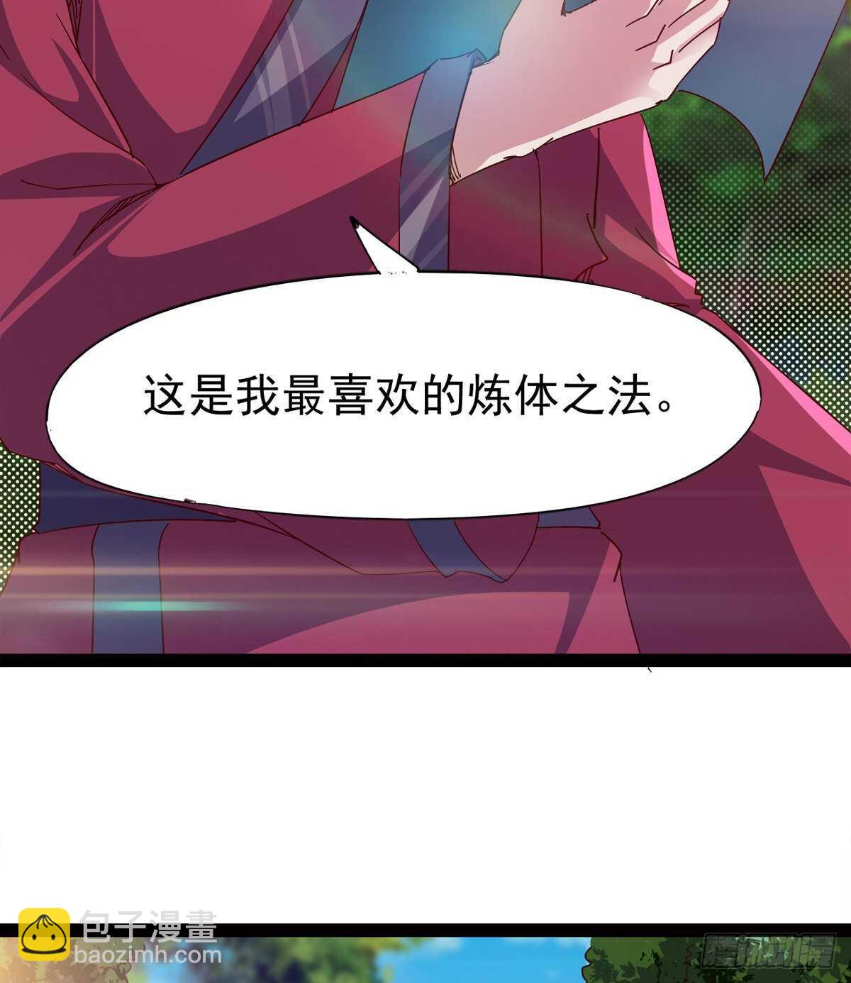 《剑途》收服七星 第41页