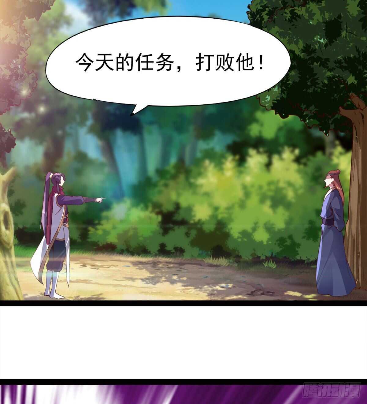 《剑途》收服七星 第42页