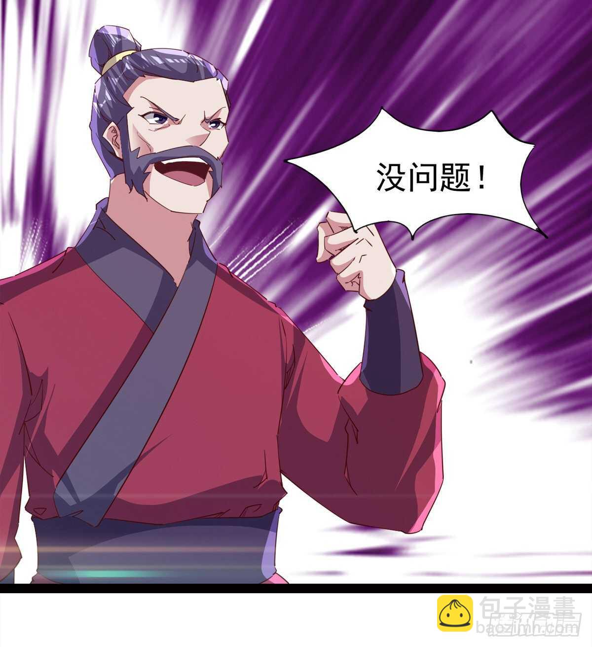 《剑途》收服七星 第43页