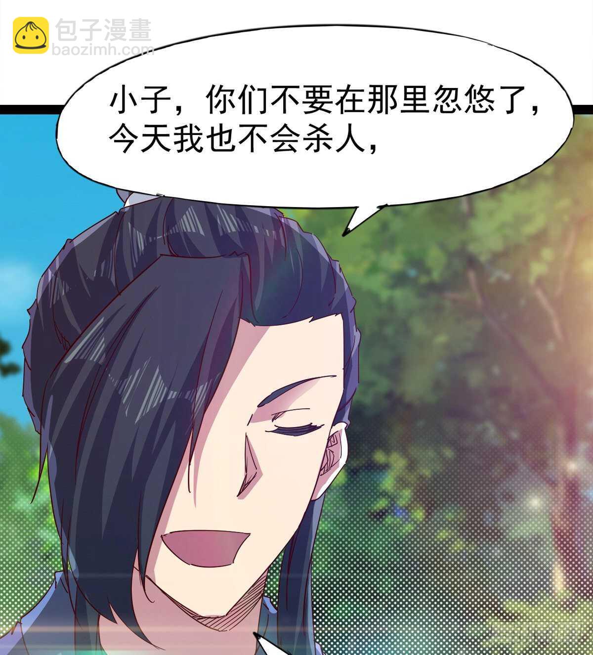 《剑途》收服七星 第44页