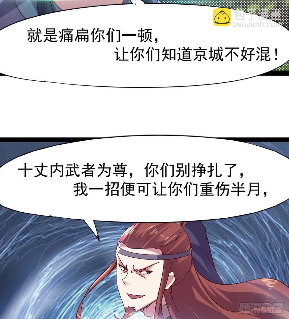 《剑途》收服七星 第45页