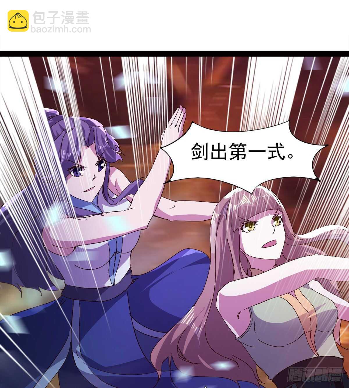 《剑途》收服七星 第48页