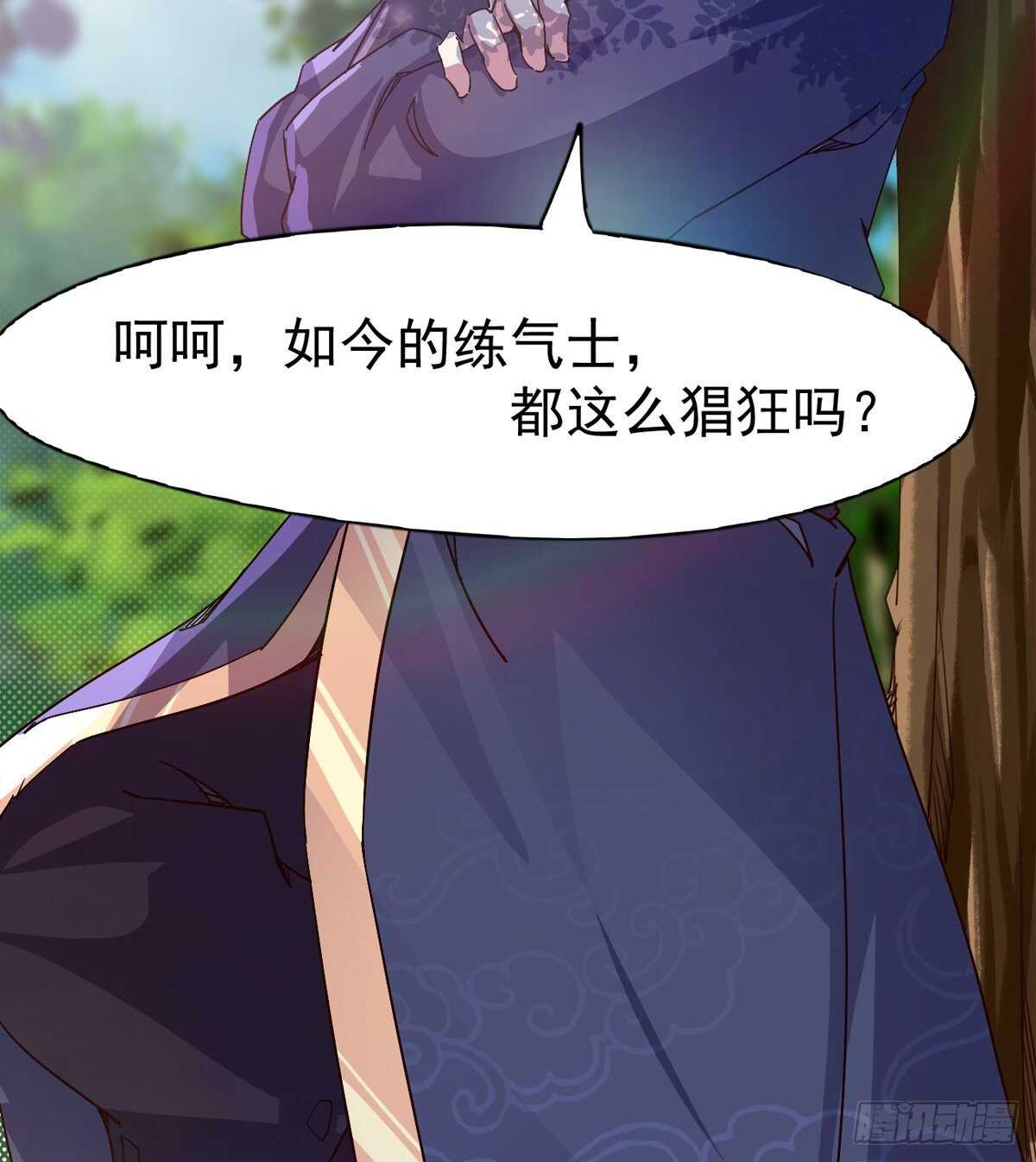 《剑途》收服七星 第4页