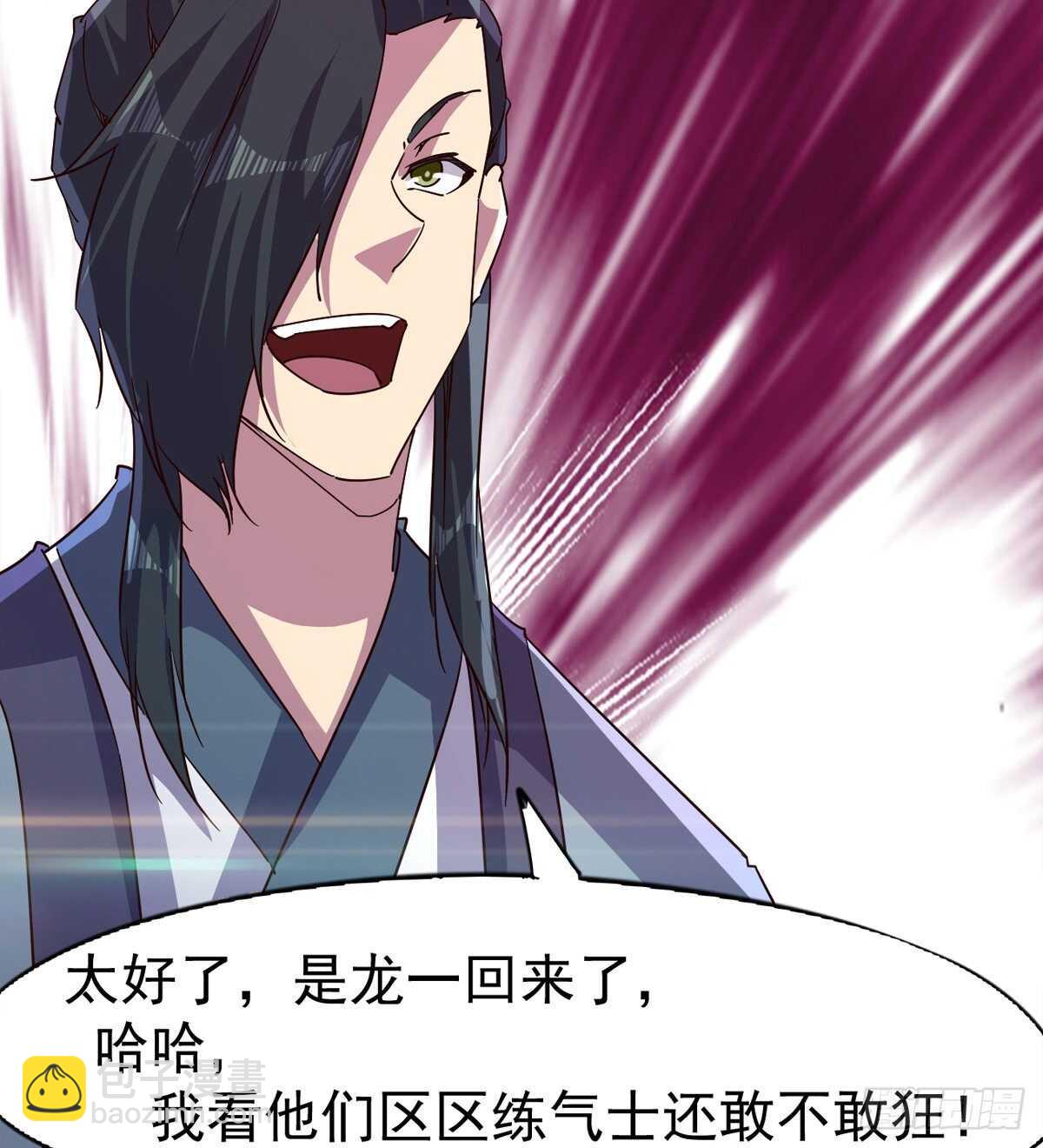 《剑途》收服七星 第7页