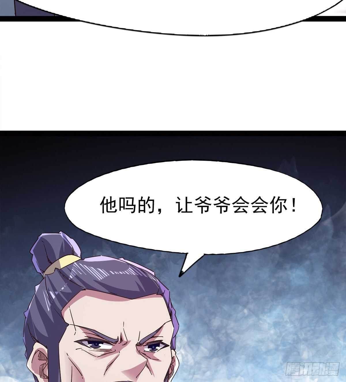 《剑途》收服七星 第8页