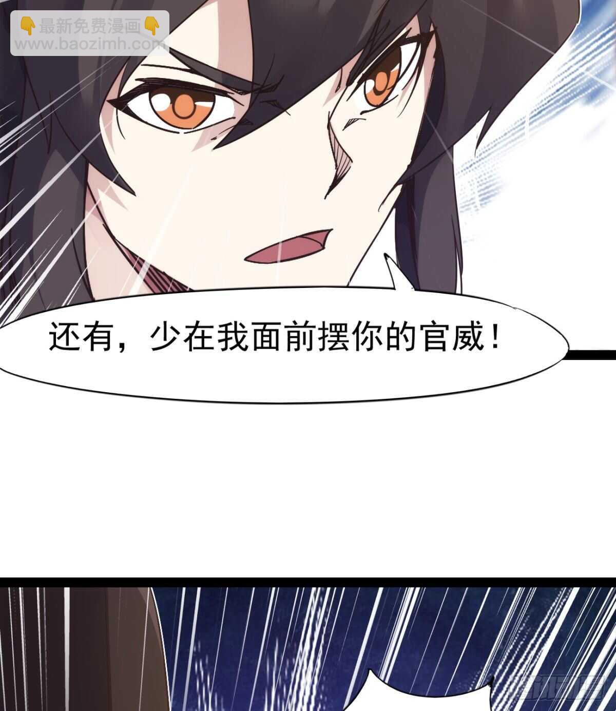 《剑途》沐柔的情敌 第11页