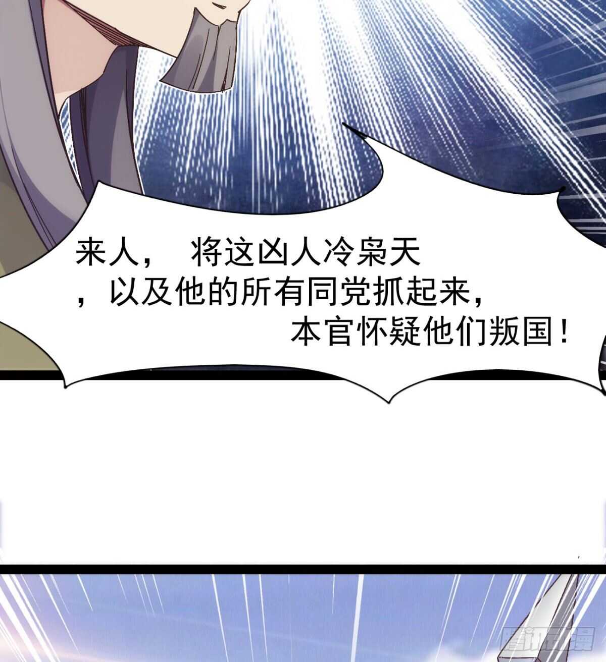 《剑途》沐柔的情敌 第13页