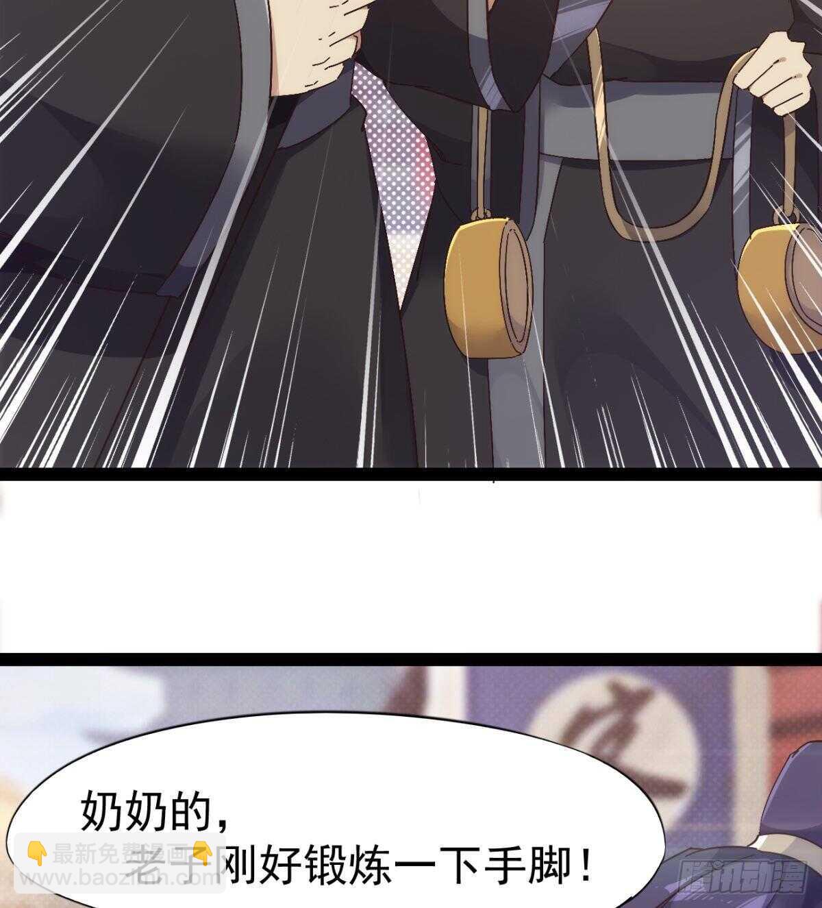 《剑途》沐柔的情敌 第15页