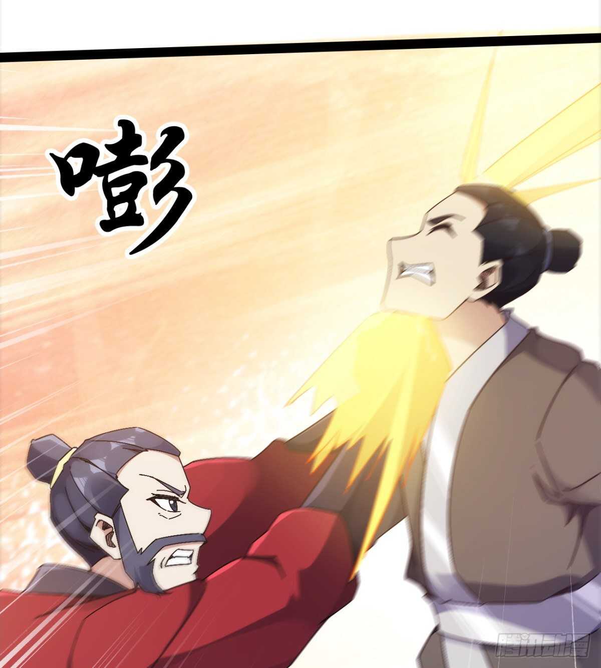 《剑途》沐柔的情敌 第18页